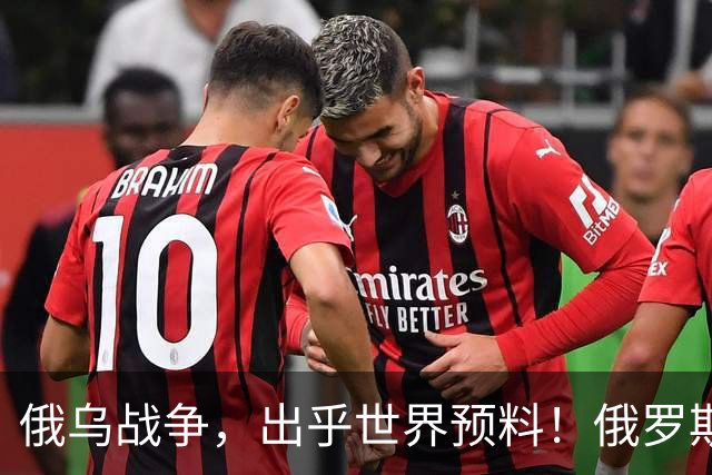 俄乌战争，出乎世界预料！俄罗斯打出了一台战争发动机