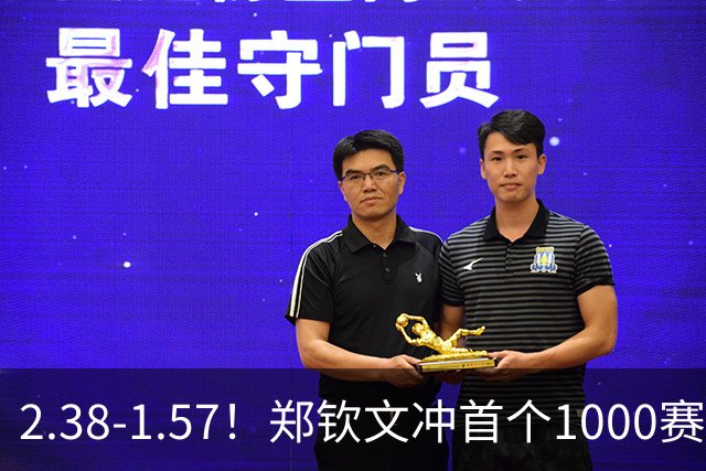 2.38-1.57！郑钦文冲首个1000赛冠军，若中网输球，请球迷别骂她