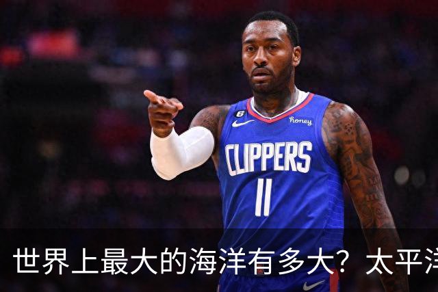 世界上最大的海洋有多大？太平洋大到你怀疑人生，看完直接沉默！