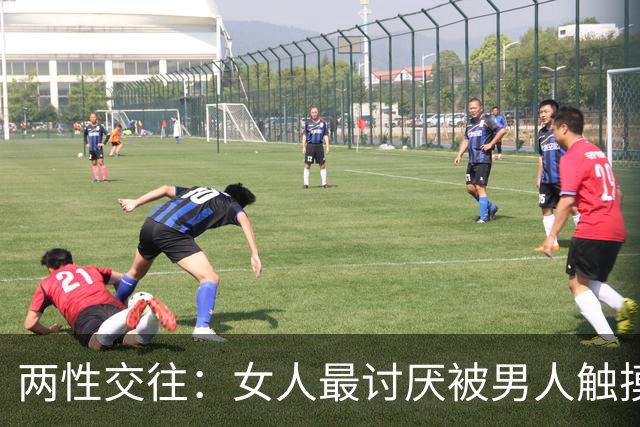 两性交往：女人最讨厌被男人触摸的5个地方，希望男人能懂