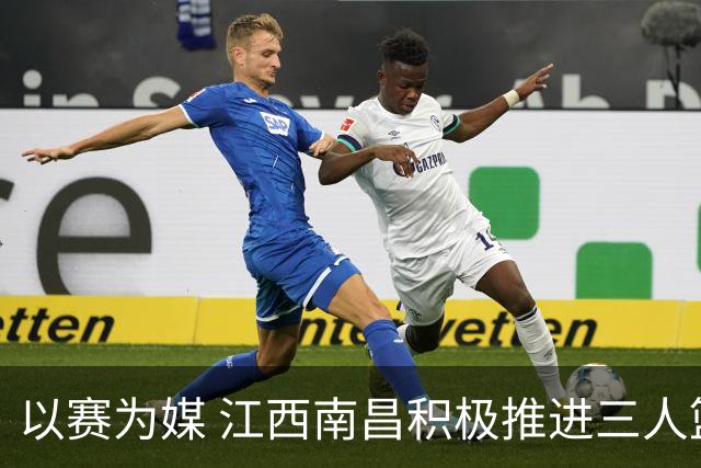 以赛为媒 江西南昌积极推进三人篮球运动普及发展