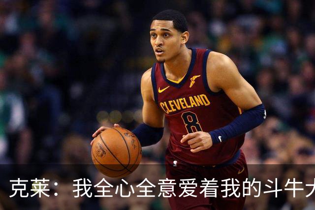 克莱：我全心全意爱着我的斗牛犬Rocco 愿它安息！