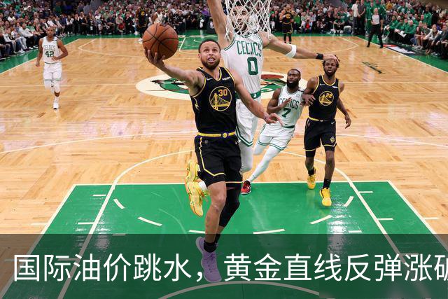 国际油价跳水，黄金直线反弹涨破4150美元，比特币跌2%，胡塞武装称再次袭击沙特首都机场