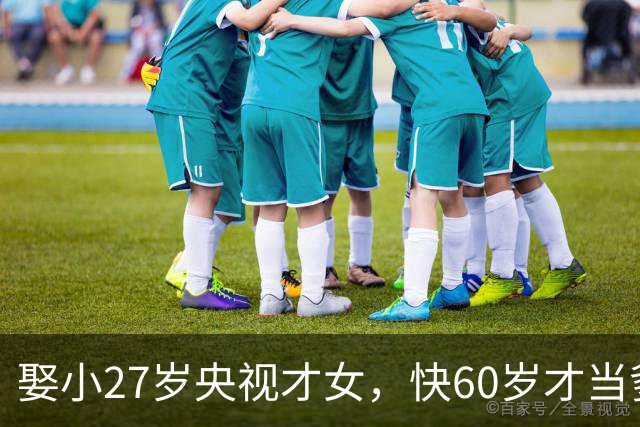 娶小27岁央视才女，快60岁才当爹，如今他衰老明显，娇妻气质出众