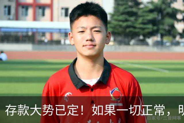 存款大势已定！如果一切正常，明后年居民储蓄或将迎来5大变化