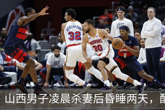 山西男子凌晨杀妻后昏睡两天，醒来因为没烟才报警！儿子出具谅解书，法院判无期