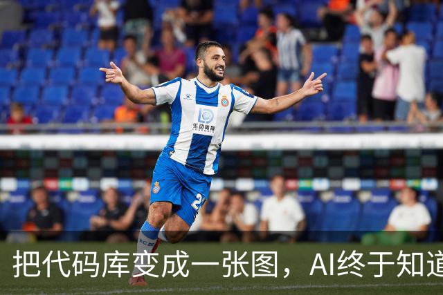 把代码库变成一张图，AI终于知道该找谁改代码了