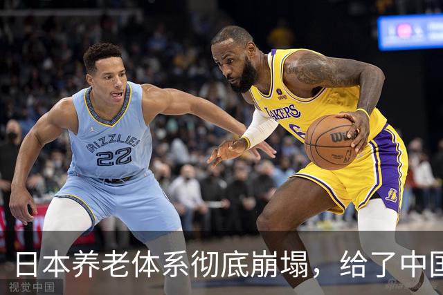 日本养老体系彻底崩塌，给了中国警告：最先倒下的，也许不是老人