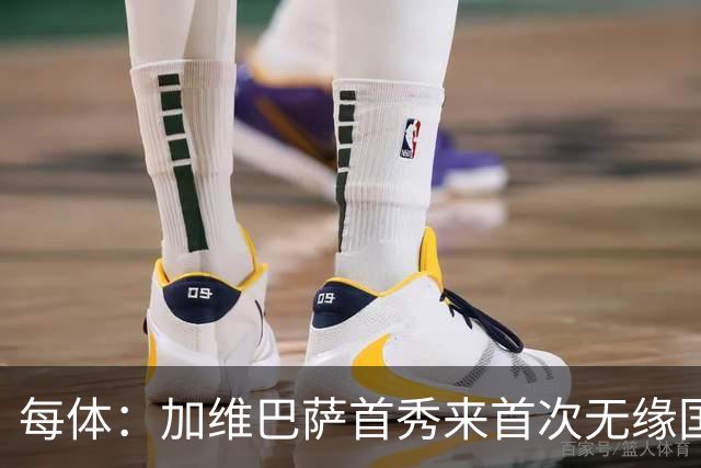 每体：加维巴萨首秀来首次无缘国家德比，遭弗里克战术弃用