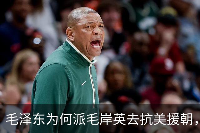 毛泽东为何派毛岸英去抗美援朝，时隔70年，刘思齐才终于说出真相