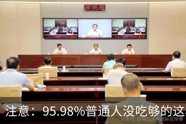 注意：95.98%普通人没吃够的这种维生素，会被癌细胞“偷家”