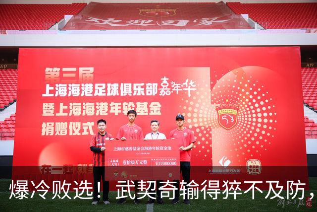 爆冷败选！武契奇输得猝不及防，塞尔维亚或全面倒向欧盟？