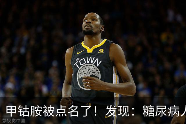 甲钴胺被点名了！发现：糖尿病人吃甲钴胺，不用久等或有5个变化