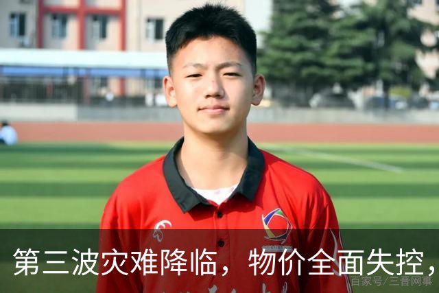 第三波灾难降临，物价全面失控，中美双双撒手，日本经济走到头