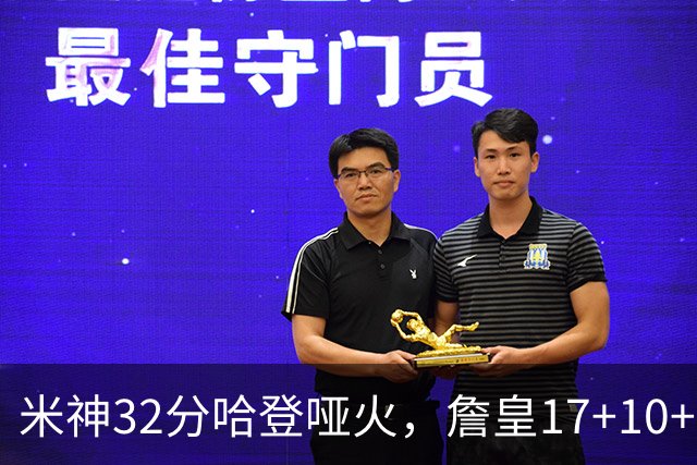 米神32分哈登哑火，詹皇17+10+5主导29分逆转创纪录，76人掀翻骑士