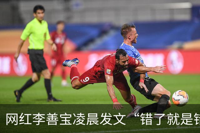 网红李善宝凌晨发文“错了就是错了”，宣布暂停所有工作、账号停更，李善宝疑似出轨登上热搜