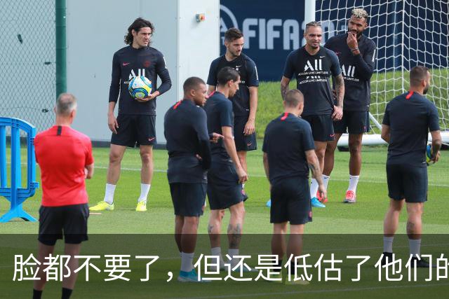 脸都不要了，但还是低估了他们的无耻！