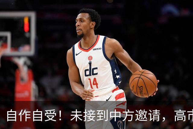 自作自受！未接到中方邀请，高市先收噩耗，中方给日本指了条明路