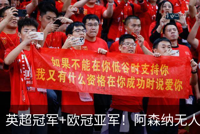英超冠军+欧冠亚军！阿森纳无人进金球前十 赖斯获第15