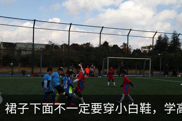 裙子下面不一定要穿小白鞋，学高圆圆、董洁这样穿，美得时髦优雅