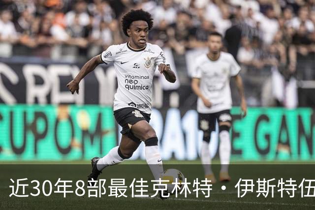 近30年8部最佳克林特·伊斯特伍德电影，第一名拿了4项奥斯卡