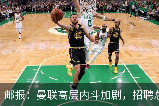 邮报：曼联高层内斗加剧，招聘总监维韦尔力推纳格尔斯曼