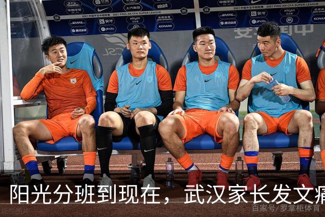 阳光分班到现在，武汉家长发文痛斥