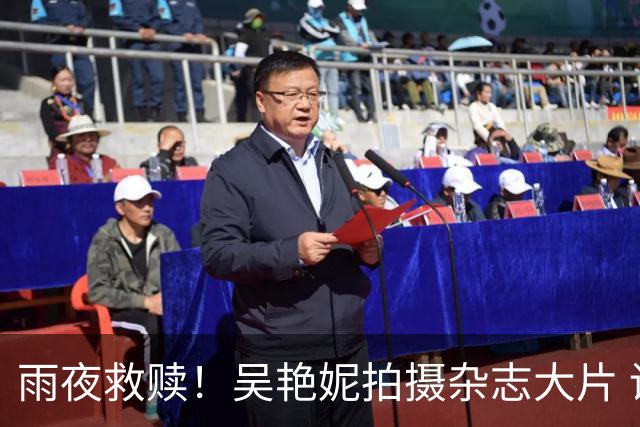 雨夜救赎！吴艳妮拍摄杂志大片 讲述过去1092天的经历