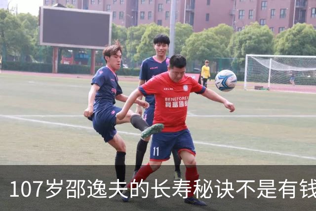 107岁邵逸夫的长寿秘诀不是有钱，而是那股“狠”，尤其是三不做原则