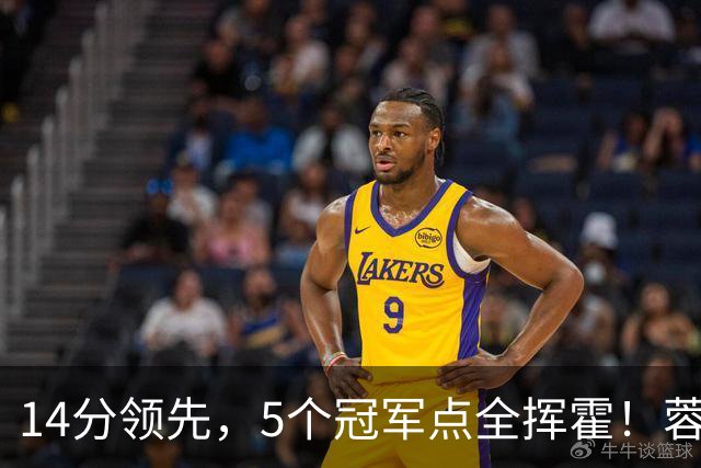 14分领先，5个冠军点全挥霍！蓉城若丢冠，将成中超史上最大笑话