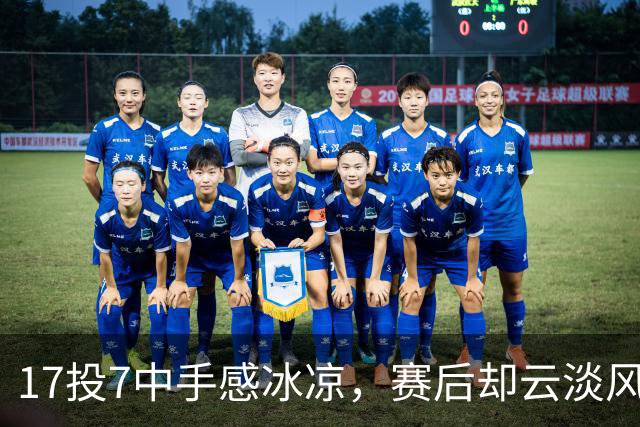 17投7中手感冰凉，赛后却云淡风轻！张镇麟这格局，上海男篮真捡到宝了