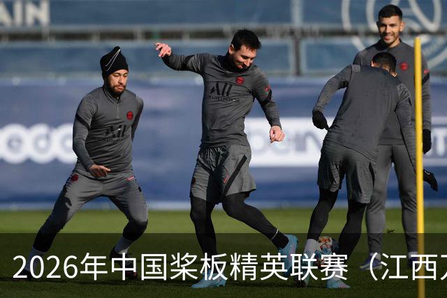 2026年中国桨板精英联赛（江西万安站）开赛-国际在线