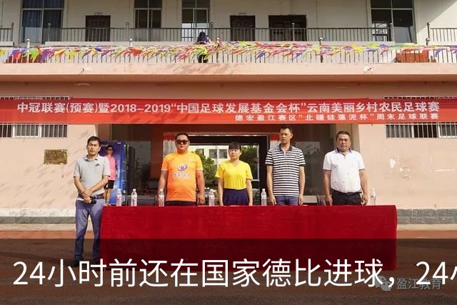 24小时前还在国家德比进球，24小时后蒙牛东鹏妙可蓝多全跑了：姆巴佩在中国攒了四年的代言版图，为什么连一句道歉都等不及？