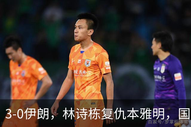 3-0伊朗，林诗栋复仇本雅明，国乒男团半决赛战中国台北，日本男团差点翻车！