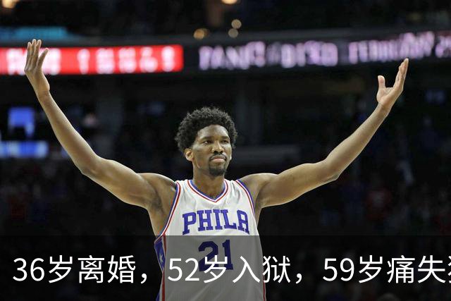 36岁离婚，52岁入狱，59岁痛失独子，如今62岁的她孤身一人独居